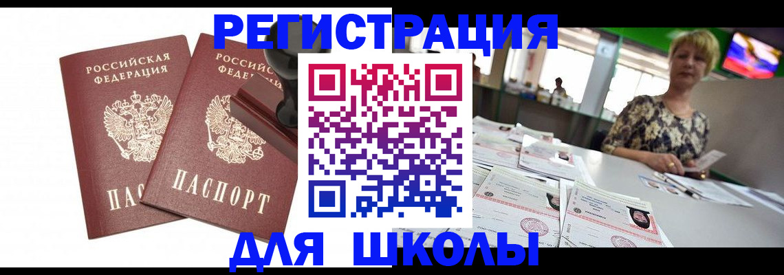 прописка в Мантурово