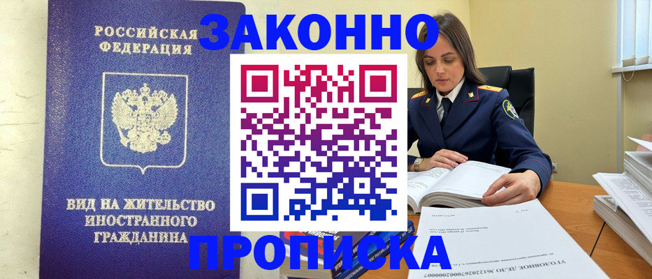 временная регистрация гарантия в Мантурово