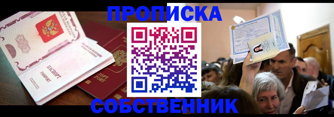 временная регистрация для школы в Мантурово