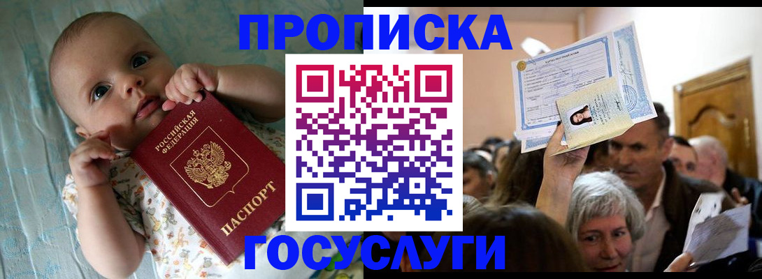 временная регистрация гарантия в Мантурово