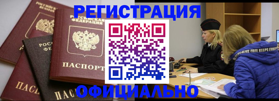 временная регистрация недорого в Мантурово