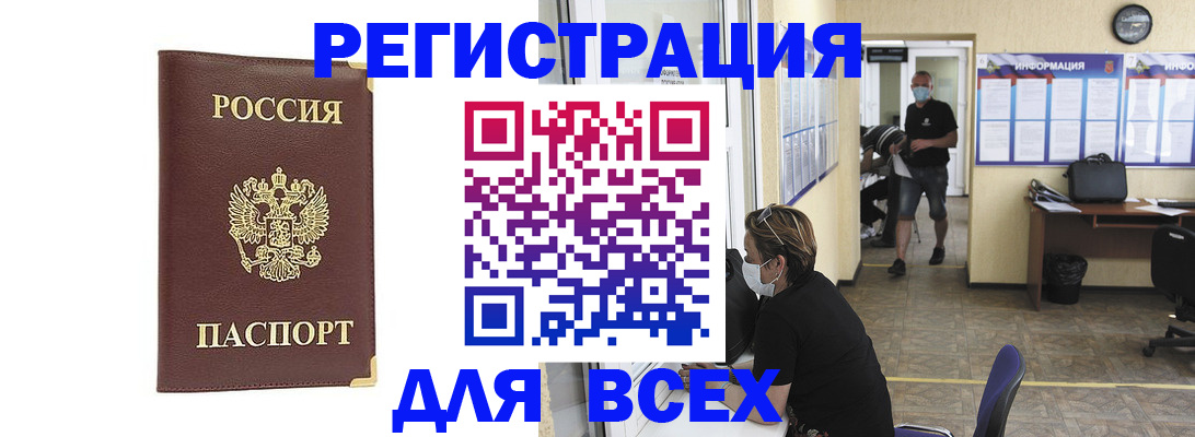 прописка штамп в Мантурово