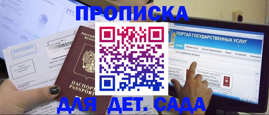 прописка от собственника в Мантурово