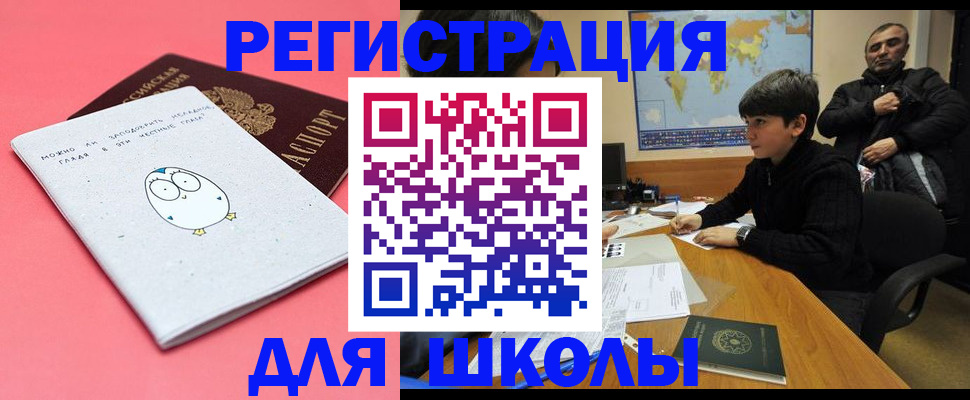 прописка регистрация в Мантурово