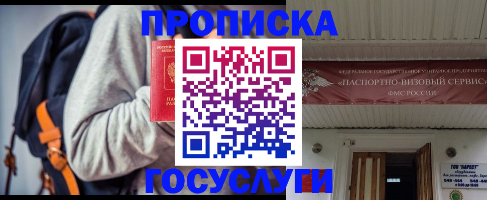 временная регистрация собственник в Мантурово