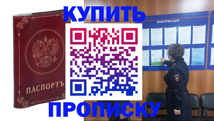 прописка иностранных граждан в Мантурово