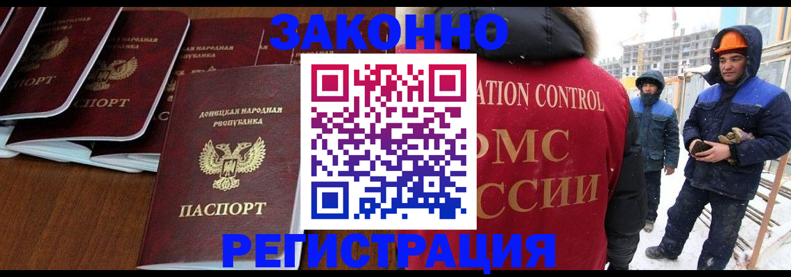 купить прописку в Мантурово