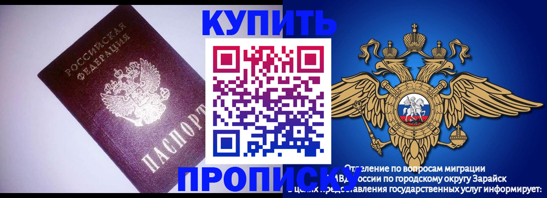 прописка ребенка в Мантурово