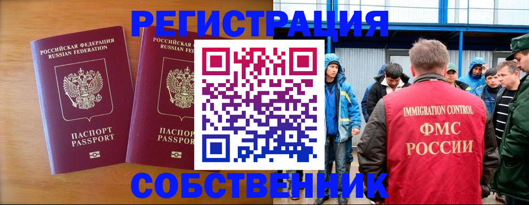 прописка от собственника в Мантурово