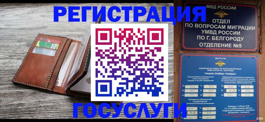 временная регистрация гарантия в Мантурово